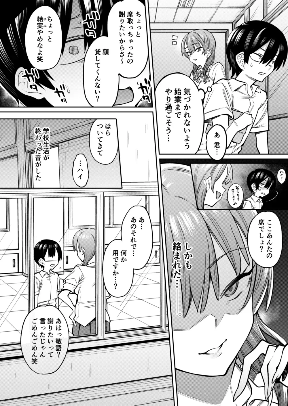 [7zu7] Gal x Ota ~Amatoro Sakusei de Kanraku Saserareru Boku~ Fhentai - Page 5