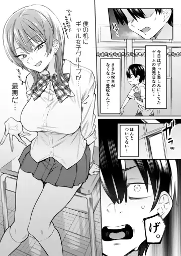 [7zu7] Gal x Ota ~Amatoro Sakusei de Kanraku Saserareru Boku~ Fhentai - Page 4