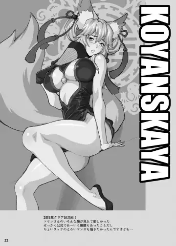 [Yukiyanagi] Yukiyanagi no Hon 44 Cojanskaya-san ni Ashikoki toka Iroiro Sareru Hon Fhentai - Page 21