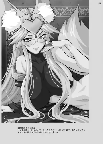 [Yukiyanagi] Yukiyanagi no Hon 44 Cojanskaya-san ni Ashikoki toka Iroiro Sareru Hon Fhentai - Page 22