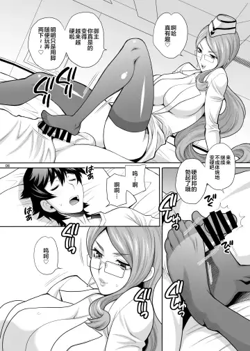 [Yukiyanagi] Yukiyanagi no Hon 44 Cojanskaya-san ni Ashikoki toka Iroiro Sareru Hon Fhentai - Page 7