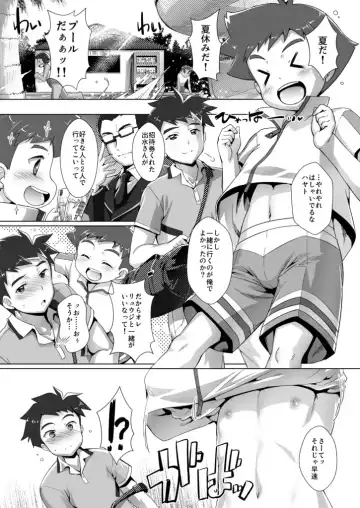 [Takase Yuu] 弟みたいに可愛がっていたヤツがいつの間にかメスガキになってた話。配信版 Fhentai - Page 2