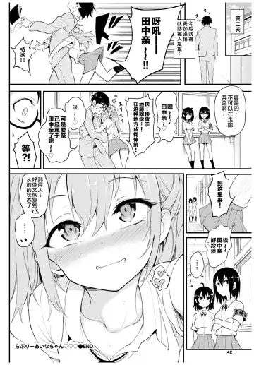 [Kyockcho] Lovely Aina-chan❤❤❤ Fhentai.net - Page 24