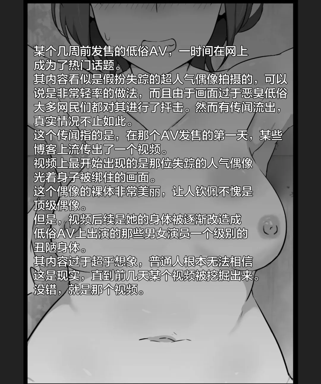 [Kyouan] Kurakute Semai Seihekisho Vol. 1 Shikome-ka Fhentai.net - Page 7