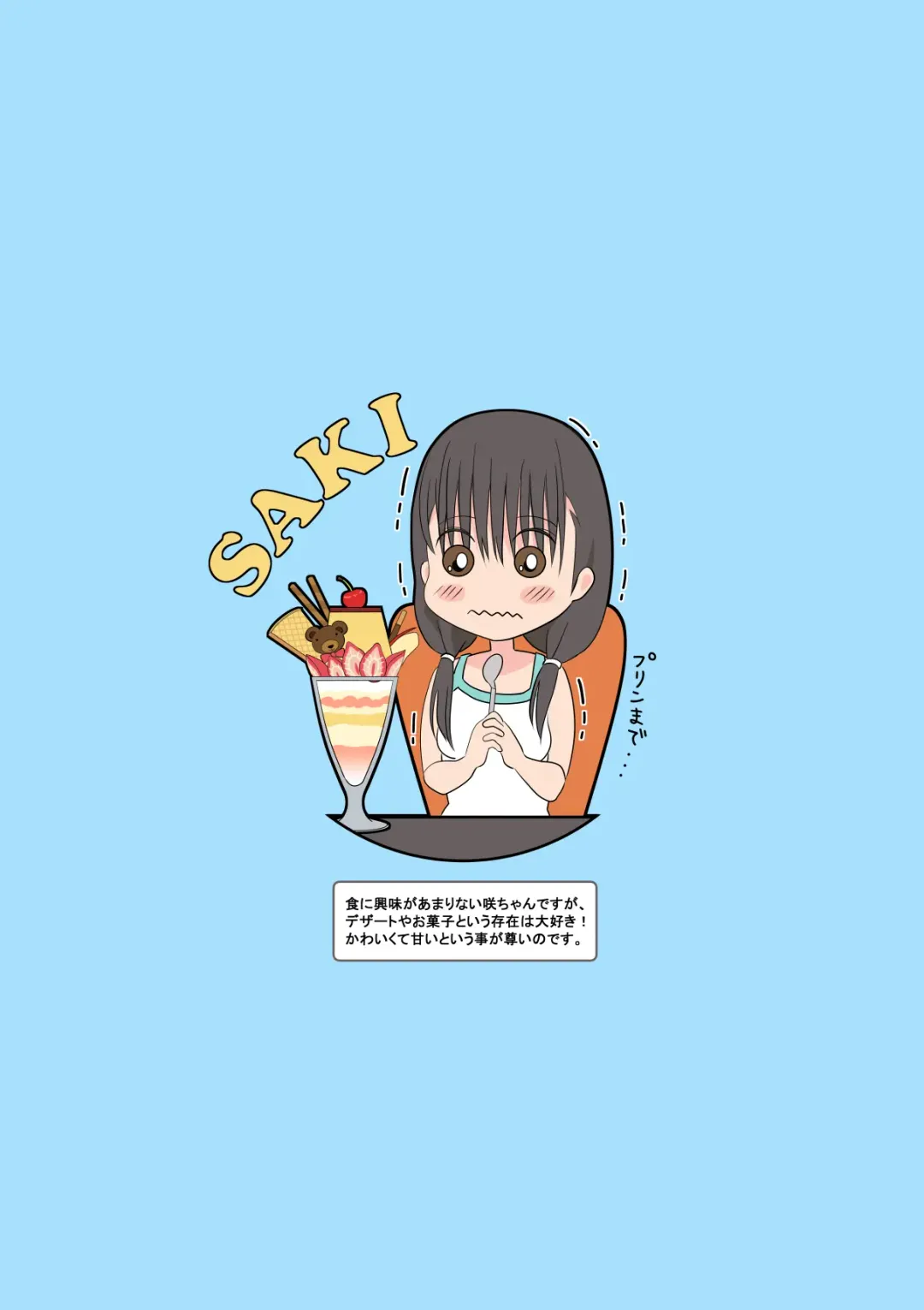 [Yasumi] Itazura na Futanari Sanshimai Ch. 1-4 Fhentai - Page 26