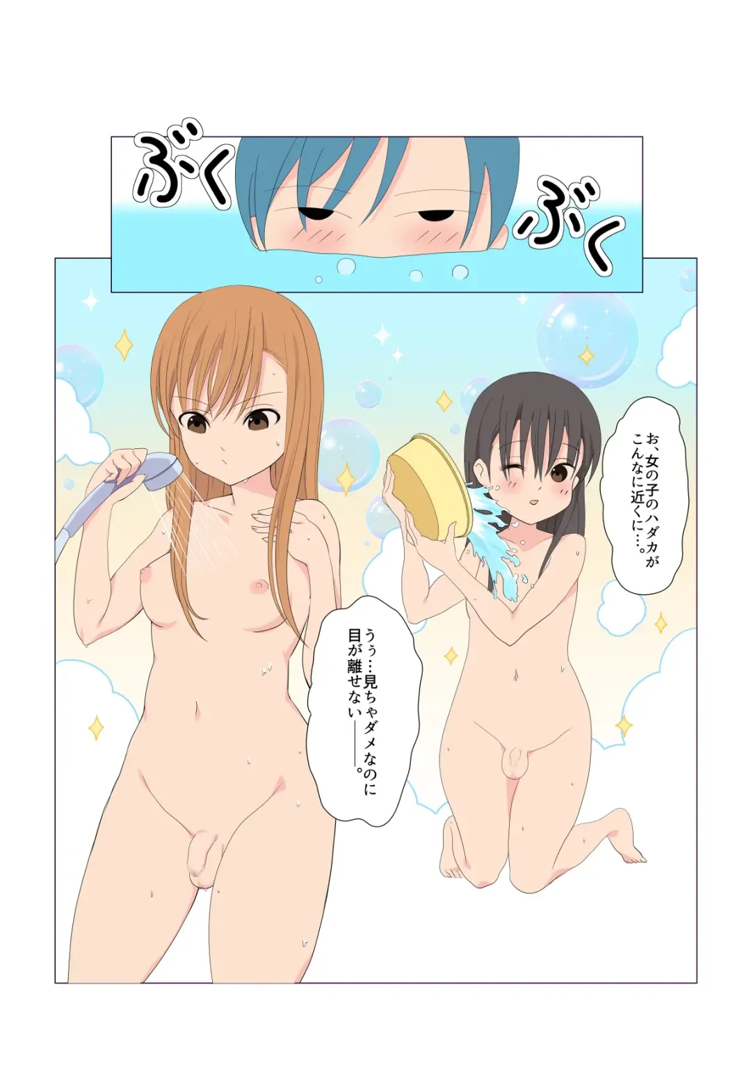 [Yasumi] Itazura na Futanari Sanshimai Ch. 1-4 Fhentai - Page 32