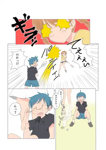 [Yasumi] Itazura na Futanari Sanshimai Ch. 1-4 Fhentai - Page 4