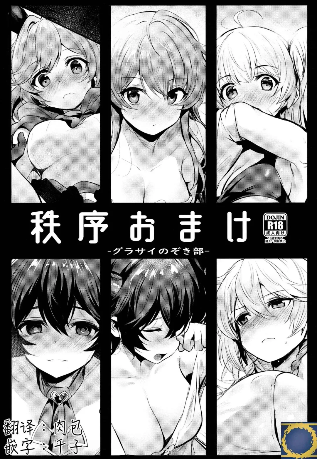 [Fue - Kizuka Kazuki] Chitsujo Omake | 秩序奉送 Fhentai - Page 1
