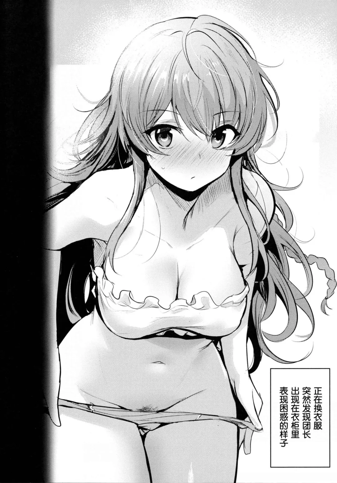 [Fue - Kizuka Kazuki] Chitsujo Omake | 秩序奉送 Fhentai - Page 4