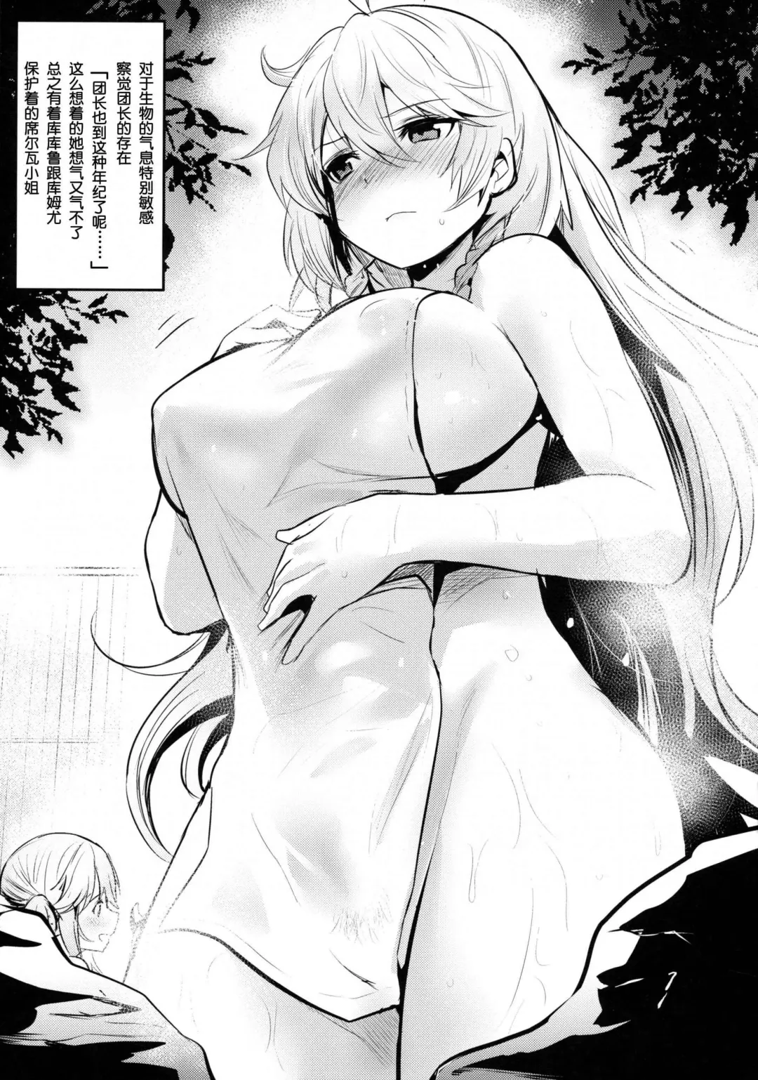 [Fue - Kizuka Kazuki] Chitsujo Omake | 秩序奉送 Fhentai - Page 6