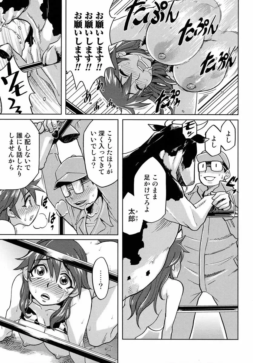 [Isako Rokuroh] The Secret Fhentai - Page 11