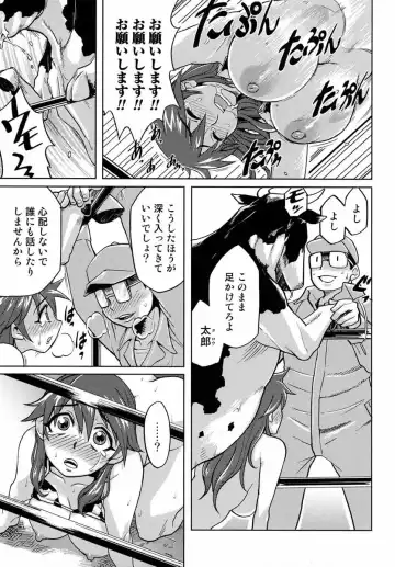 [Isako Rokuroh] The Secret Fhentai - Page 11