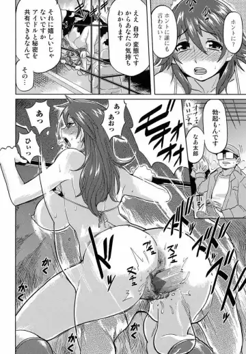 [Isako Rokuroh] The Secret Fhentai - Page 12