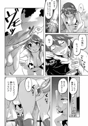 [Isako Rokuroh] The Secret Fhentai - Page 8
