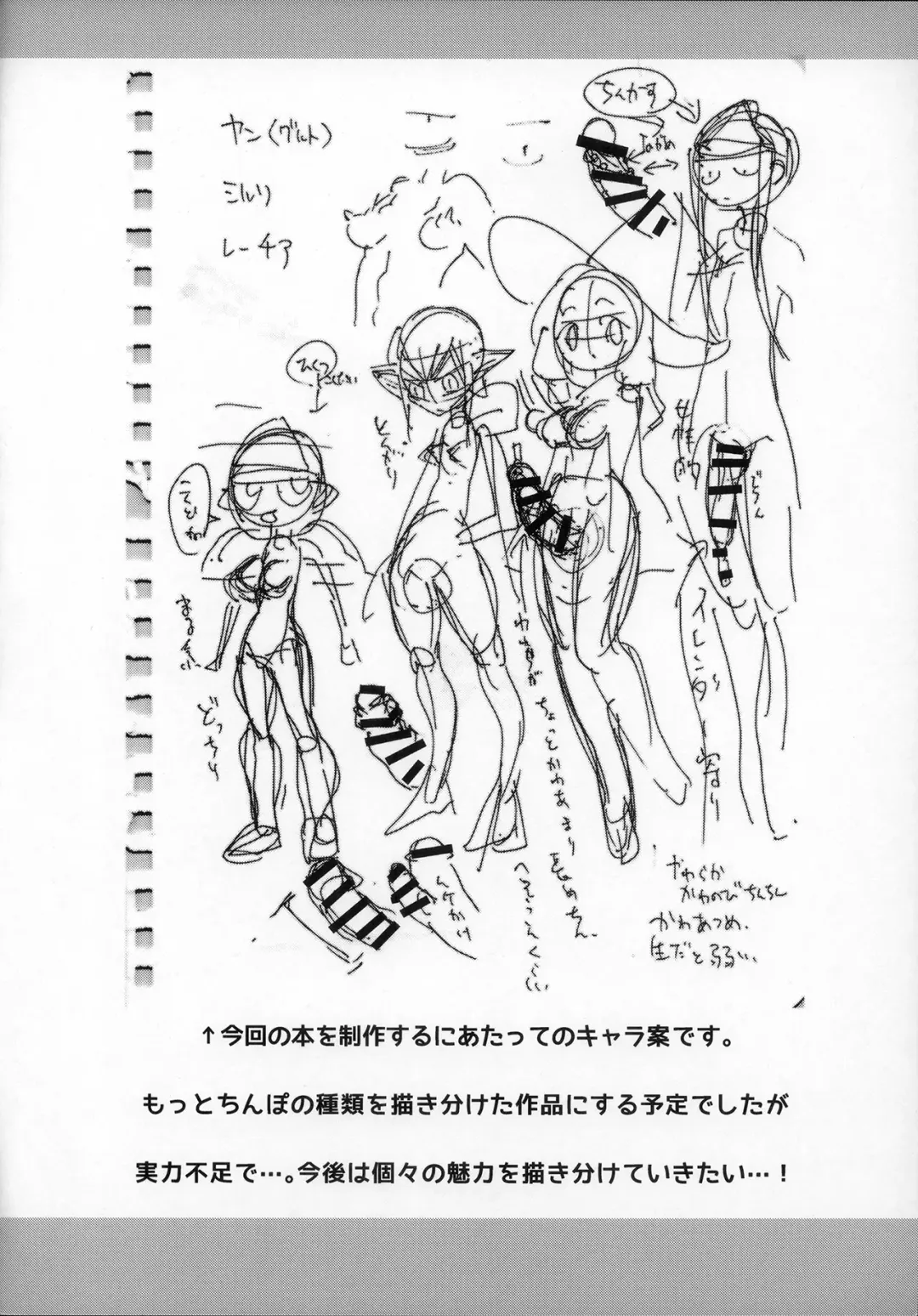 [Appyalpie] Haeteru! Kakedashi Boukensha Trio Fhentai - Page 16