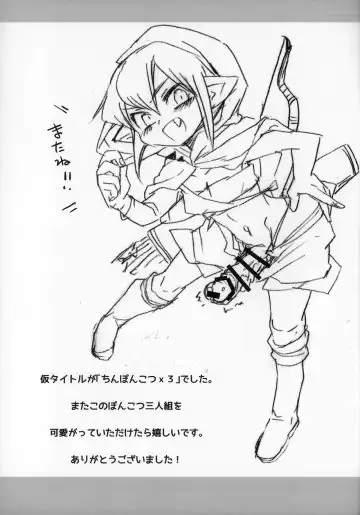 [Appyalpie] Haeteru! Kakedashi Boukensha Trio Fhentai - Page 17