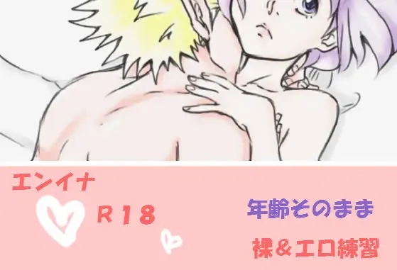 Read Enma (naked & erotic practice) R18 - Fhentai.net