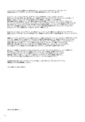 [Nekoi Mie] Akogare no Gray-chan no Yowami ni Tsukekonde, Minna de Doutei o Sotsugyou sasete Moraimashita. (decensored) Fhentai - Page 4