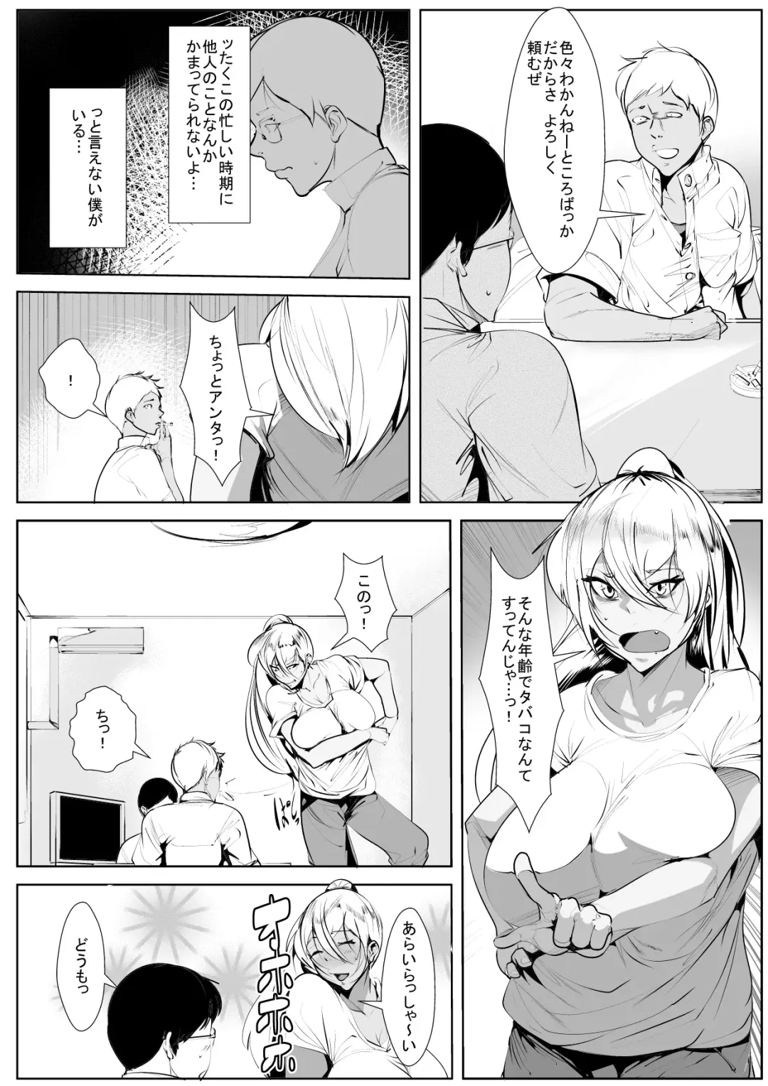 Ijimekko no Hahaoya to Netori Noukou Sex Fhentai - Page 3
