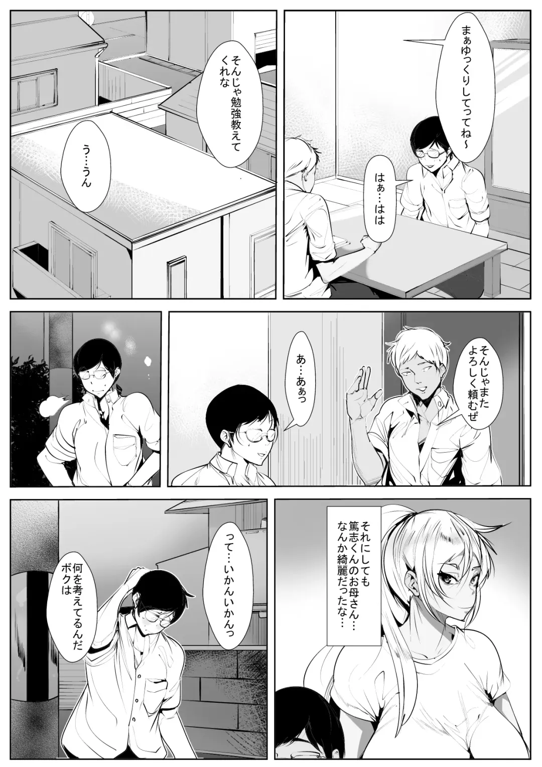 Ijimekko no Hahaoya to Netori Noukou Sex Fhentai - Page 4