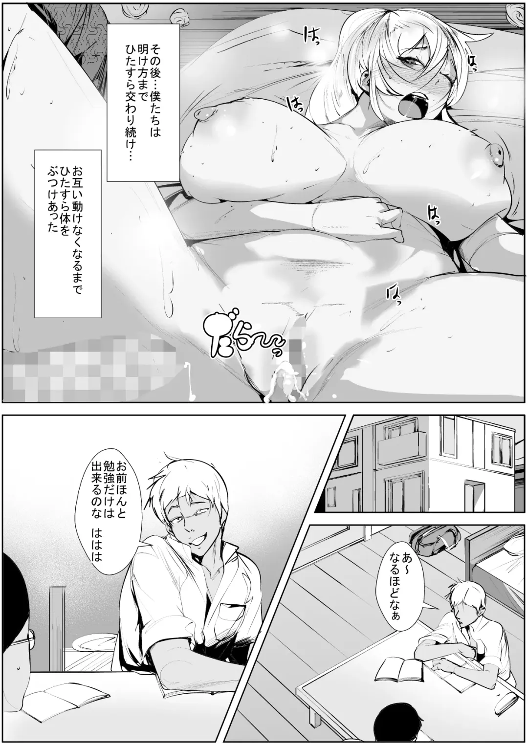 Ijimekko no Hahaoya to Netori Noukou Sex Fhentai - Page 42