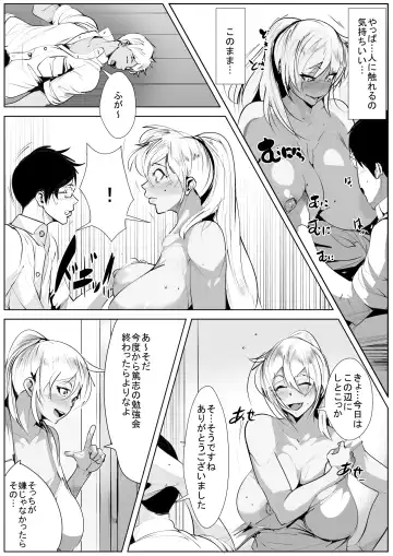 Ijimekko no Hahaoya to Netori Noukou Sex Fhentai - Page 12