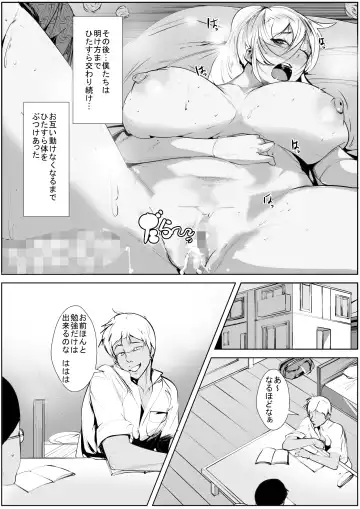 Ijimekko no Hahaoya to Netori Noukou Sex Fhentai - Page 42