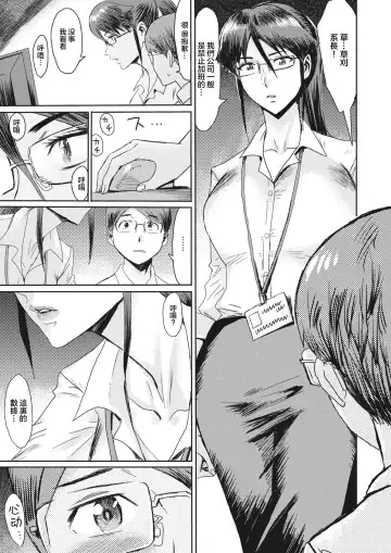 [Kuroiwa Menou] Onna Kakarichou Kusakari Tomoko no Ryuugi Fhentai - Page 4