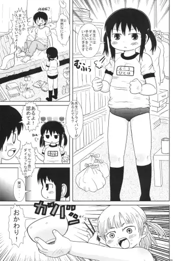 [Yoshi-puu] Watashi to Sensei to Fhentai.net - Page 2