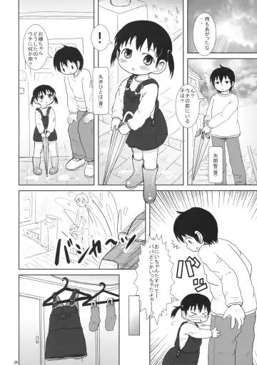 [Yoshi-puu] Watashi to Sensei to Fhentai.net - Page 27