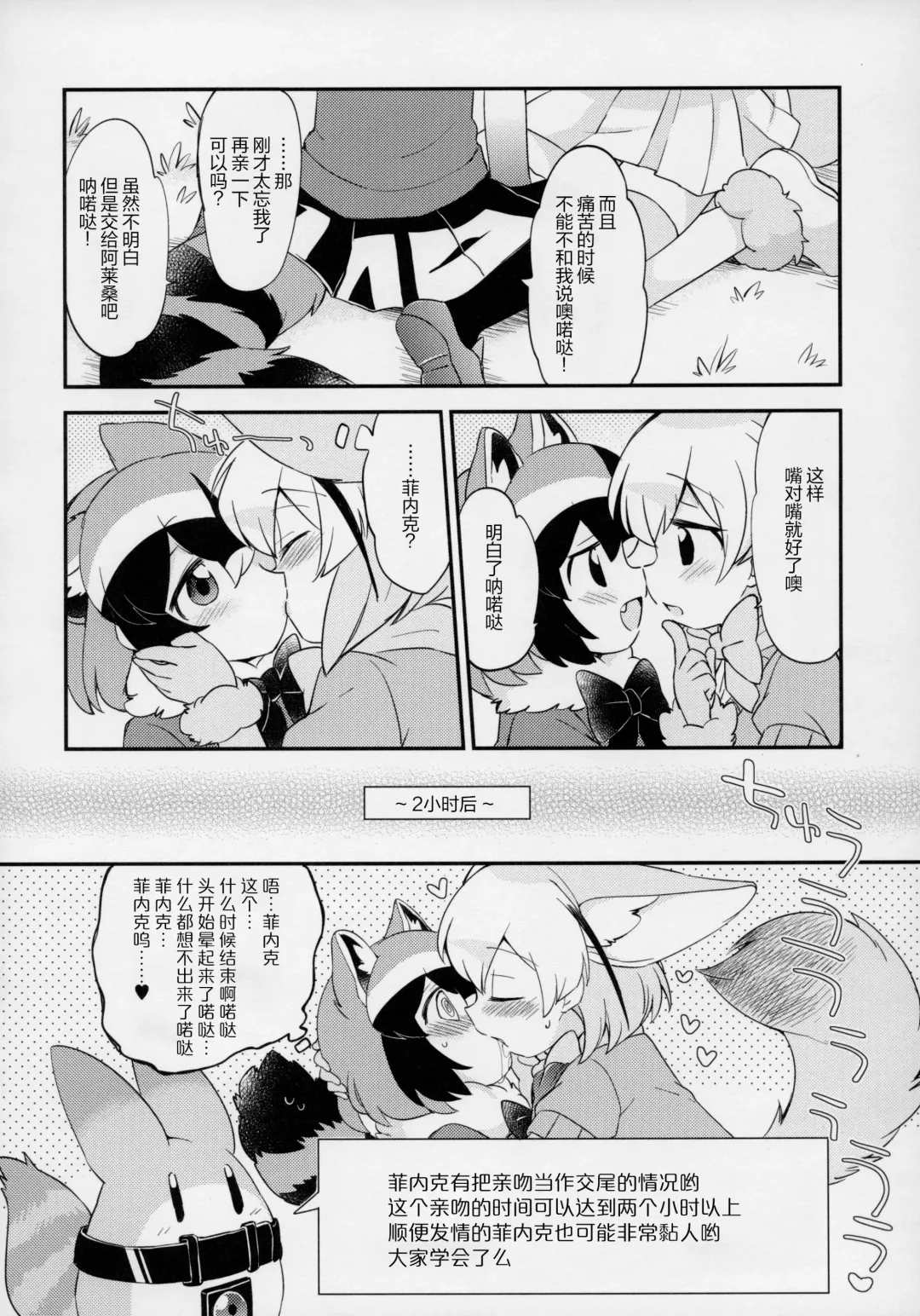 Yuri Ecchihou Fhentai.net - Page 13