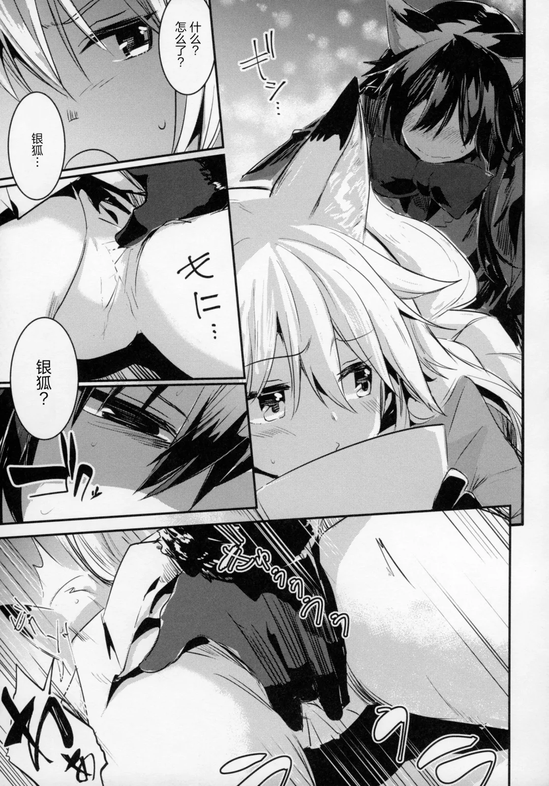 Yuri Ecchihou Fhentai.net - Page 30