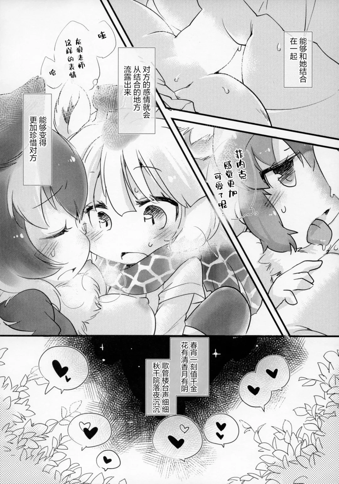 Yuri Ecchihou Fhentai.net - Page 57