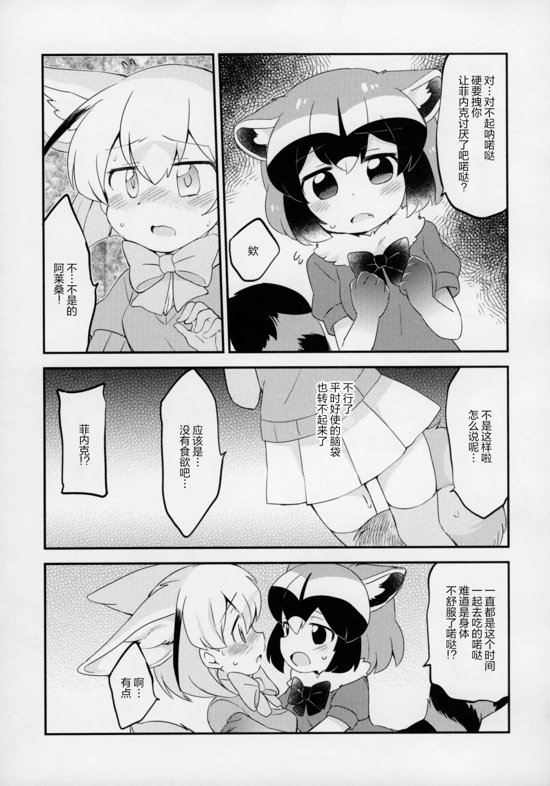 Yuri Ecchihou Fhentai.net - Page 6