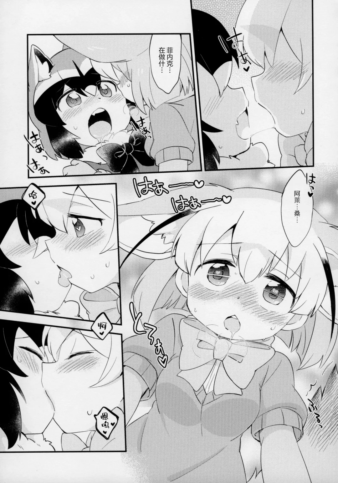 Yuri Ecchihou Fhentai.net - Page 8