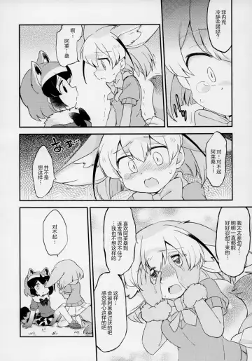 Yuri Ecchihou Fhentai.net - Page 11