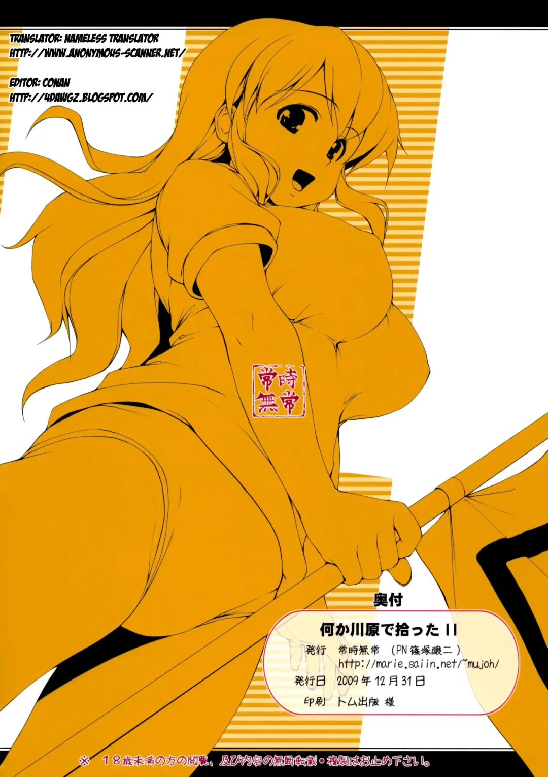 [Shinozuka George] NKH II Nanka Kawarade Hirotta 2 (decensored) Fhentai - Page 8