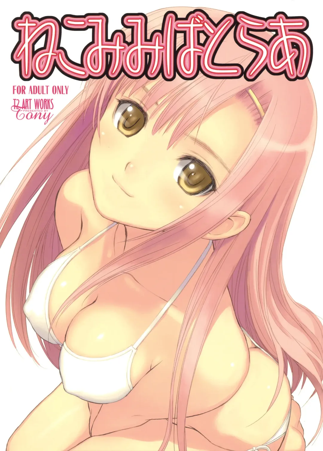 [Tony Taka] Nekomimi Butler Fhentai - Page 1