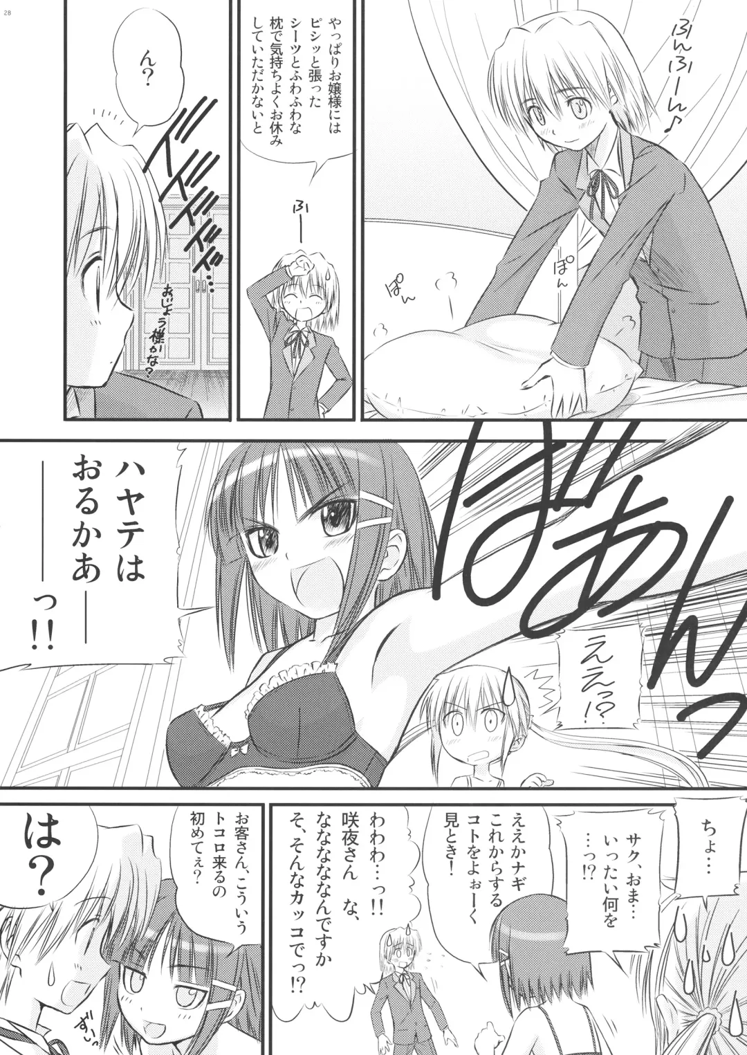 [Tony Taka] Nekomimi Butler Fhentai - Page 27