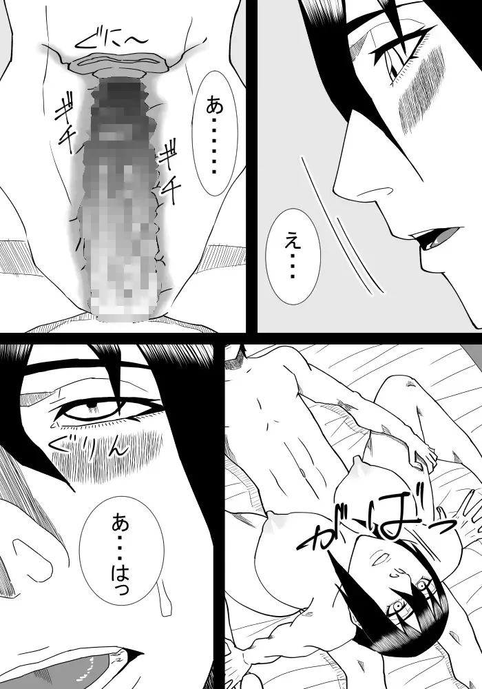 Ane to Otouto no Futari Kurashi Fhentai - Page 23