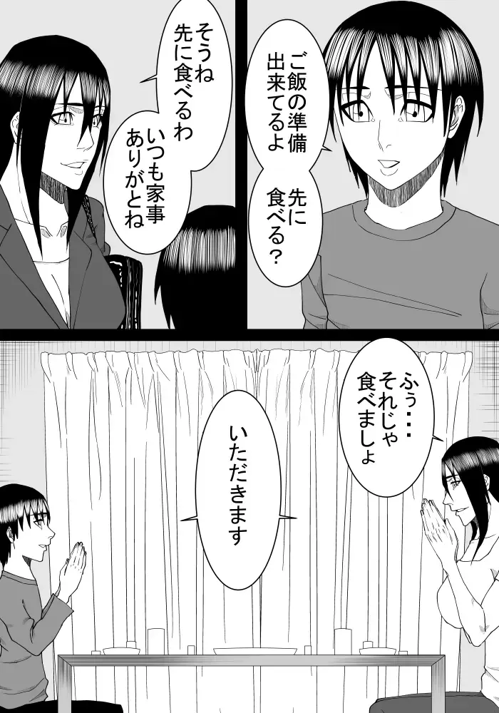 Ane to Otouto no Futari Kurashi Fhentai - Page 3