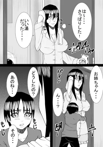 Ane to Otouto no Futari Kurashi Fhentai.net - Page 15