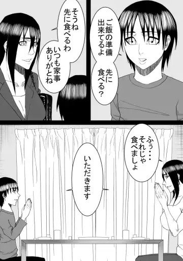 Ane to Otouto no Futari Kurashi Fhentai.net - Page 3