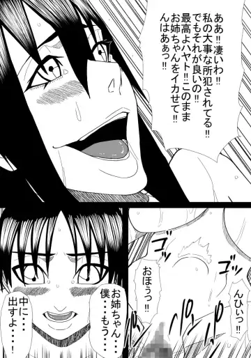 Ane to Otouto no Futari Kurashi Fhentai.net - Page 31