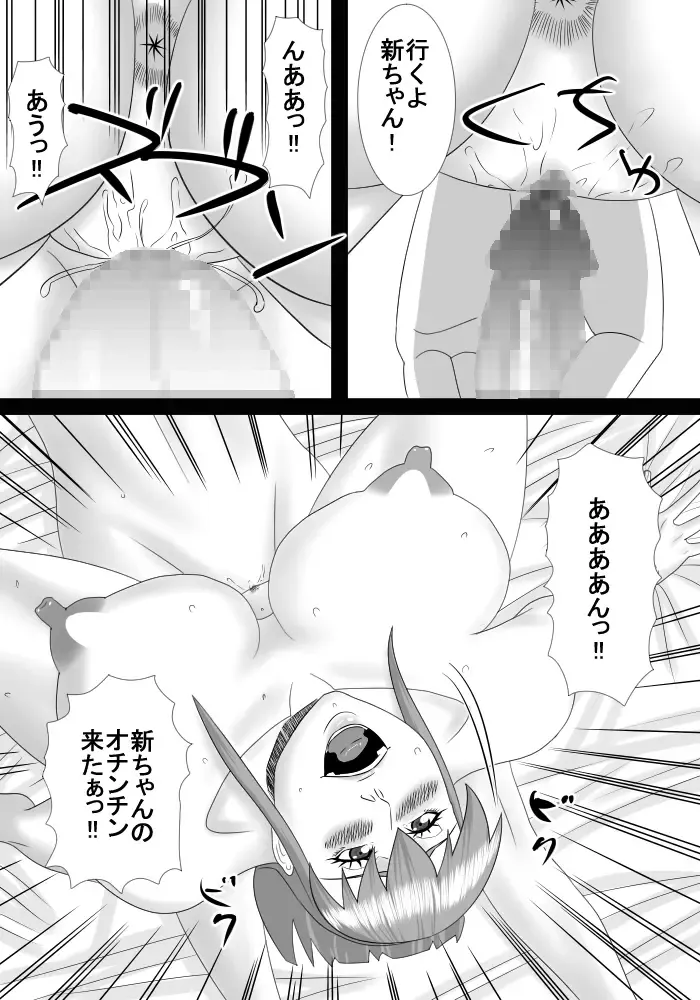 mama wa boku no koto daisuki dakedo boku mo mama no koto ga daisuki! Fhentai - Page 25