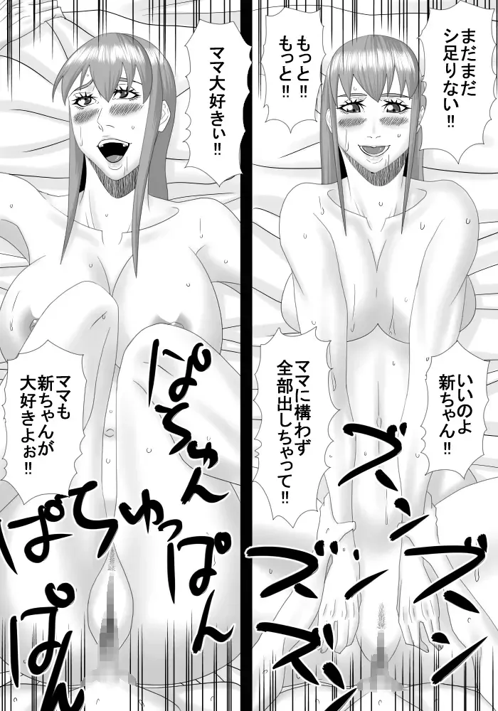 mama wa boku no koto daisuki dakedo boku mo mama no koto ga daisuki! Fhentai - Page 35