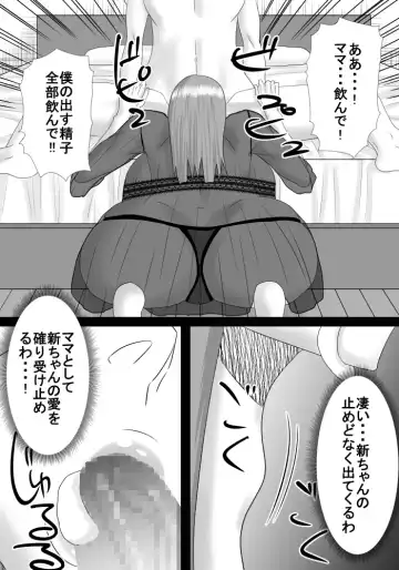 mama wa boku no koto daisuki dakedo boku mo mama no koto ga daisuki! Fhentai - Page 15