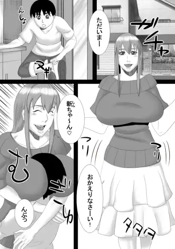 mama wa boku no koto daisuki dakedo boku mo mama no koto ga daisuki! Fhentai - Page 2