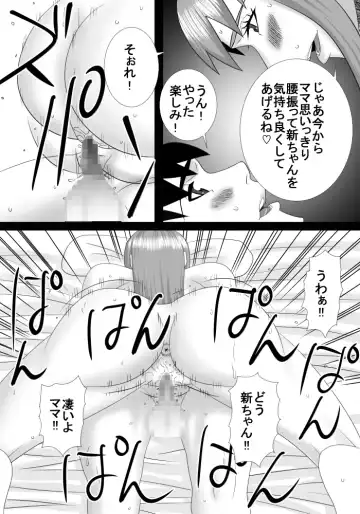 mama wa boku no koto daisuki dakedo boku mo mama no koto ga daisuki! Fhentai - Page 27