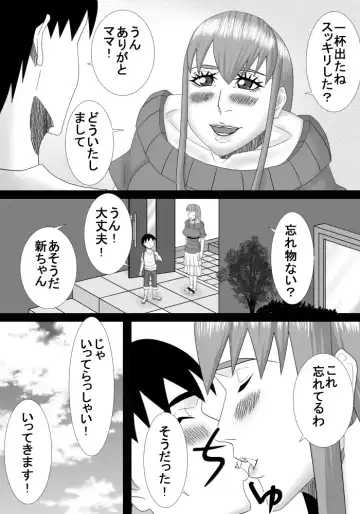 mama wa boku no koto daisuki dakedo boku mo mama no koto ga daisuki! Fhentai - Page 43